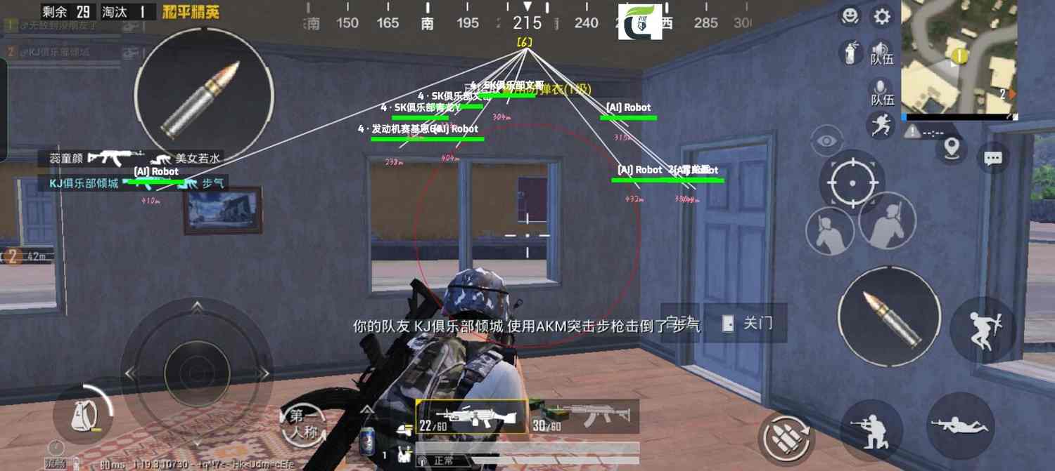 苹果IOS和平精英辅助【死神】透视自瞄子弹追踪