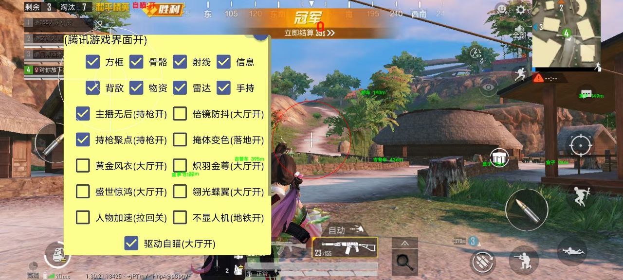 和平精英ios《HS》辅助上分如喝水
